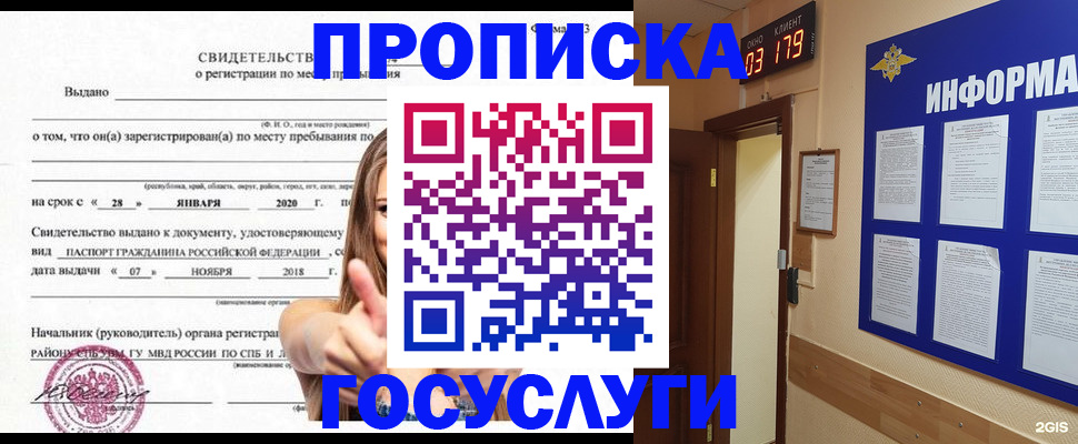 найти адрес прописки в Тайге