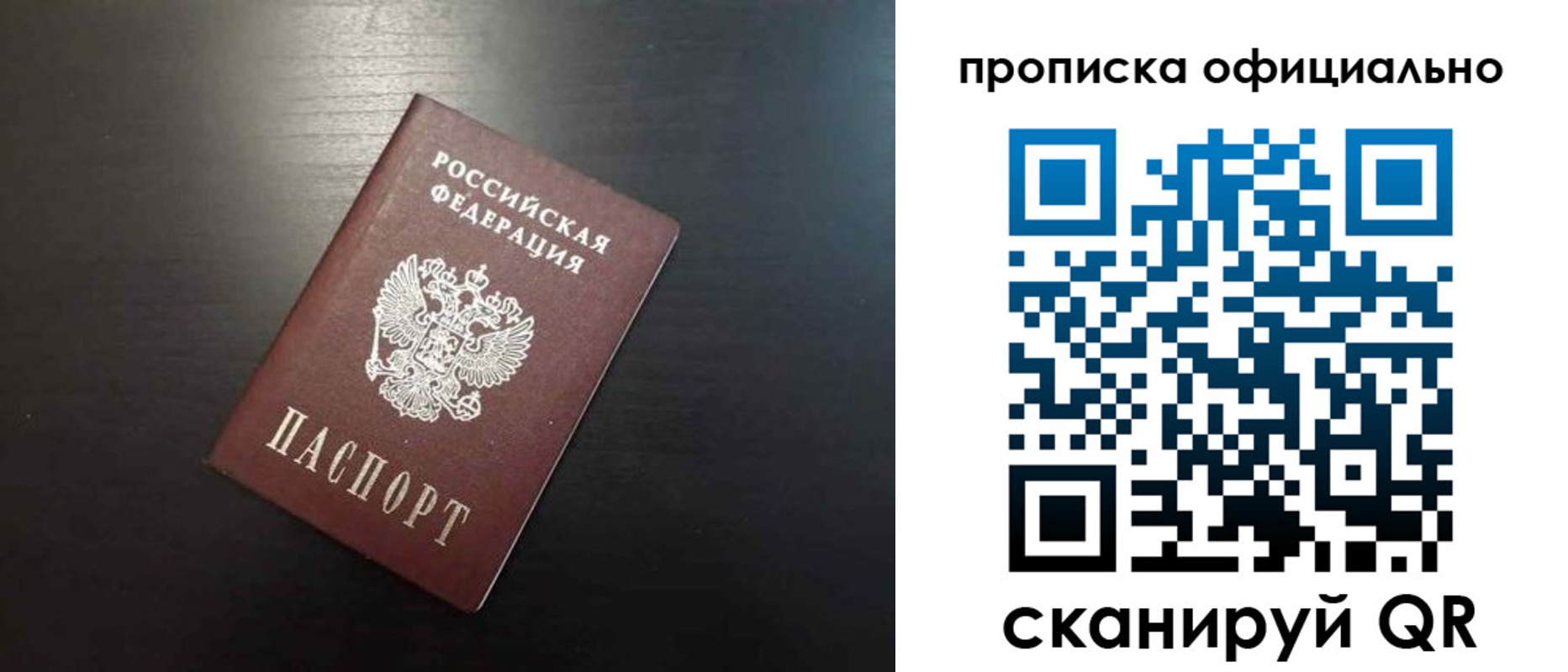 временная регистрация недорого в Тайге