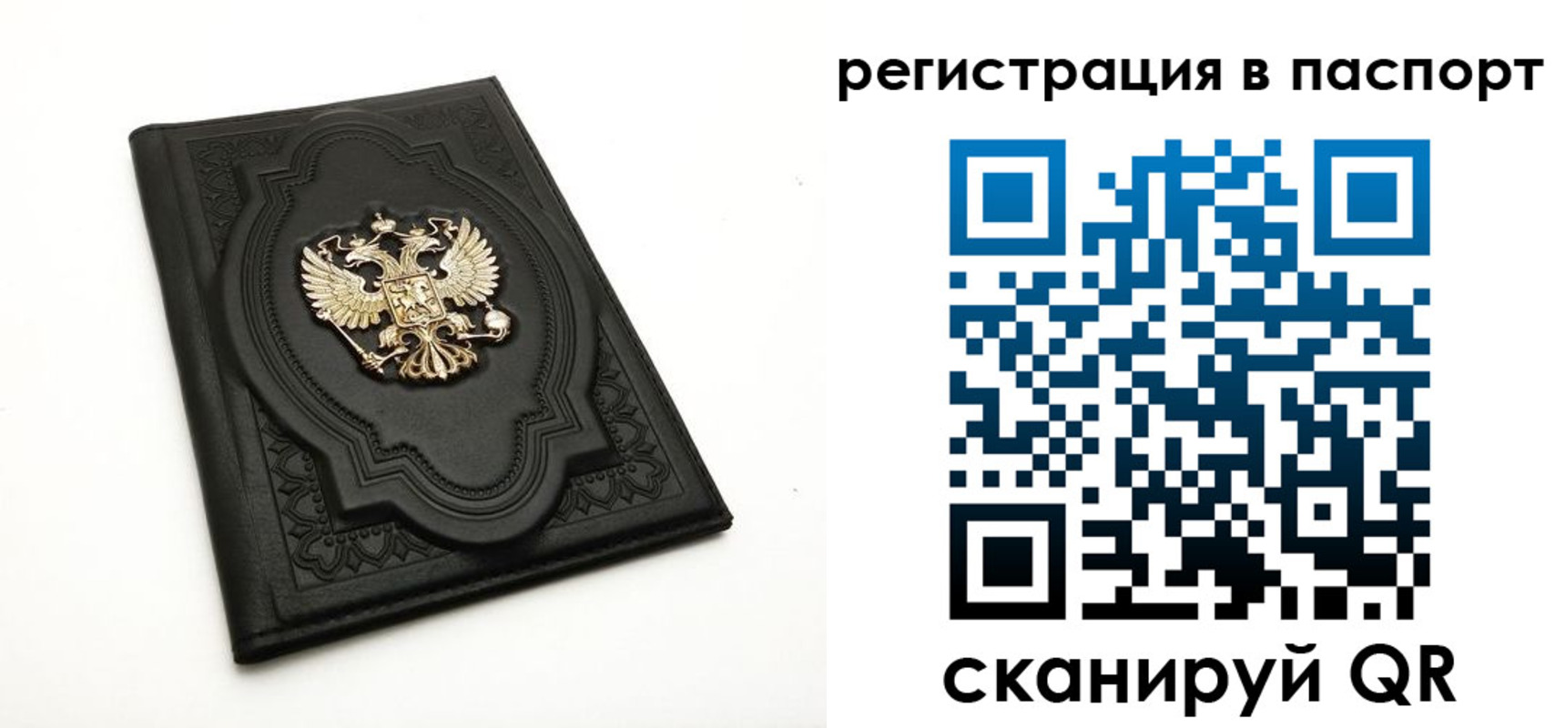 временная регистрация в Тайге