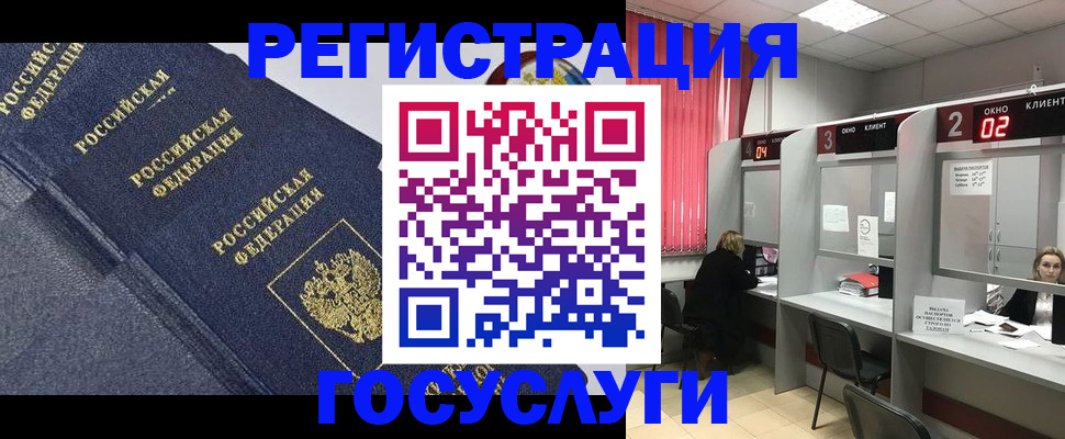 временная регистрация гарантия в Тайге