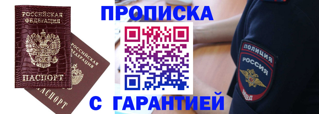 миграционный учет в Тайге
