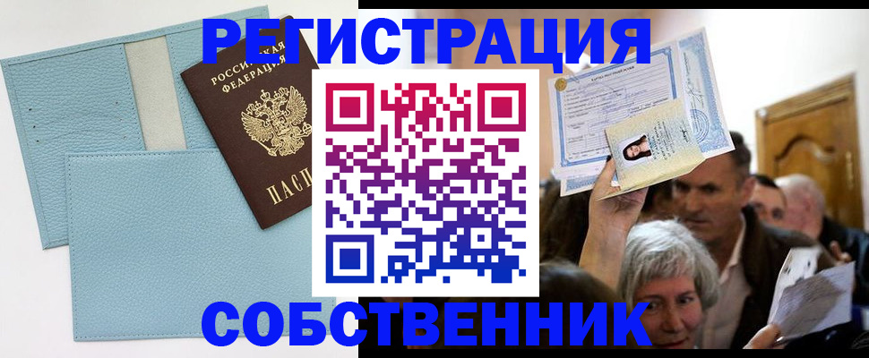 регистрация в Тайге