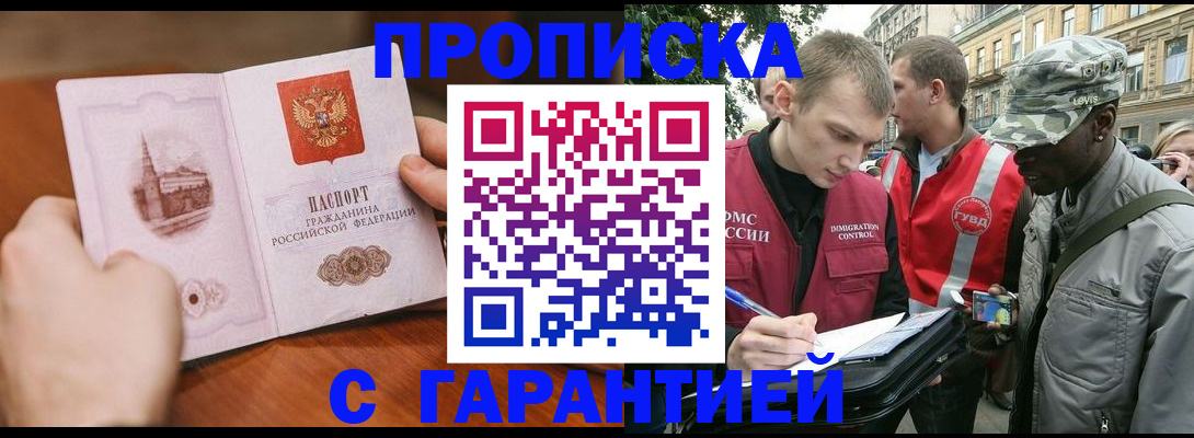 временная регистрация для школы в Тайге