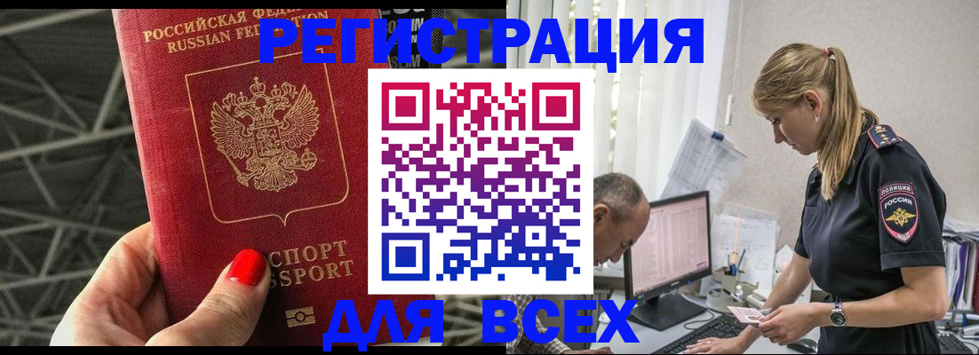 регистрация для школы в Тайге